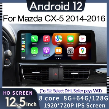 Авто Мултимедиен плеър с Android 12 радио GPS Навигация за Mazda CX-5 2014 2015 2016 с CarPlay WiFi 4G LTE БТ Touch Sceen