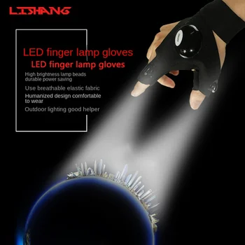 Led фенерче, преносими ръкавици, дишащи ръкавици за осветление спортове на открито и изследователски фенери за пръстите