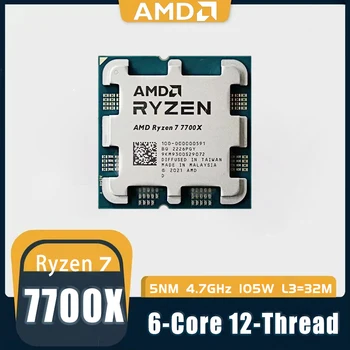 НОВИЯТ AMD Ryzen 7 7700X ах италиански хляб! r7 7700X 4,5 Ghz и 8-ядрен 16-стрийминг процесора с процесор 5 НМ L3 = 32 M 100-000000591 С жак AM5, но без вентилатор