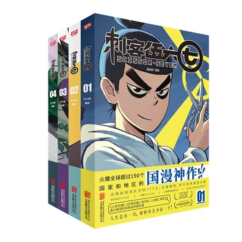 1 Книга на Китайския Аниме Scissor Seven Killer Seven Това 1-4 Младежта Наградата на Манга и Комикс на китайския Език