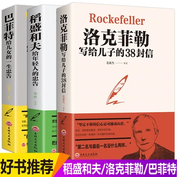 Книги по философия на живота, Силен закон на успеха, вдъхновяваща книга за развитието на младежта Дао Шън Хъ Фу