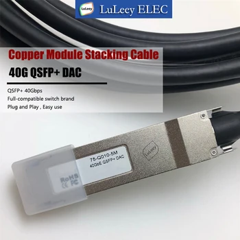 Пасивен кабел за полагане на SFP + 40 Г QSFP + КПР, Меден Кабел за директно свързване на Съвместим Huawei Cisco, HP, Intel Суич
