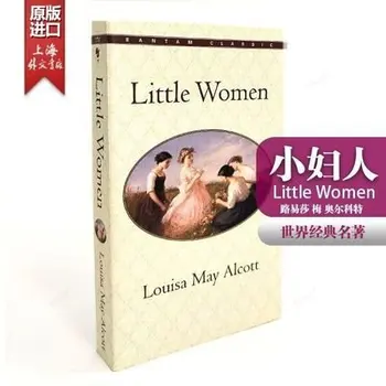 Английски романи LittleWomen Classic Works Book