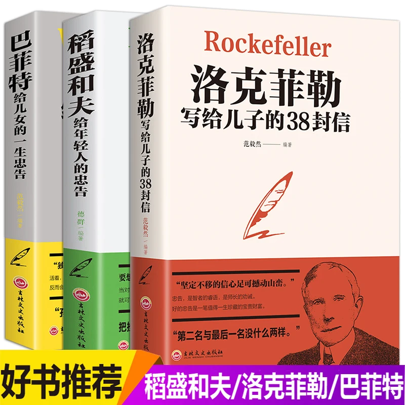 Книги по философия на живота, Силен закон на успеха, вдъхновяваща книга за развитието на младежта Дао Шън Хъ Фу