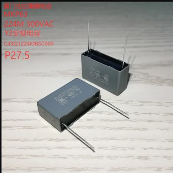 Кондензатор от полиестерен филм C43Q1224MBSC000 MKP63 Y2 224M 300VAC