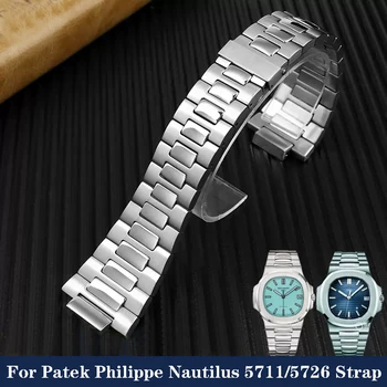 Аксесоари за часовници каишка за Patek Philippe Nautilus 5711/5726 Каишка от най-фина стомана мъжки изпъкнали каишки за часовници от неръждаема стомана 25 мм * 13 мм