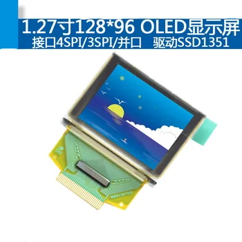 1,27-инчов OLED дисплей, 128*96 LCD екран SSD1351 8bit 4SPI/3SPI