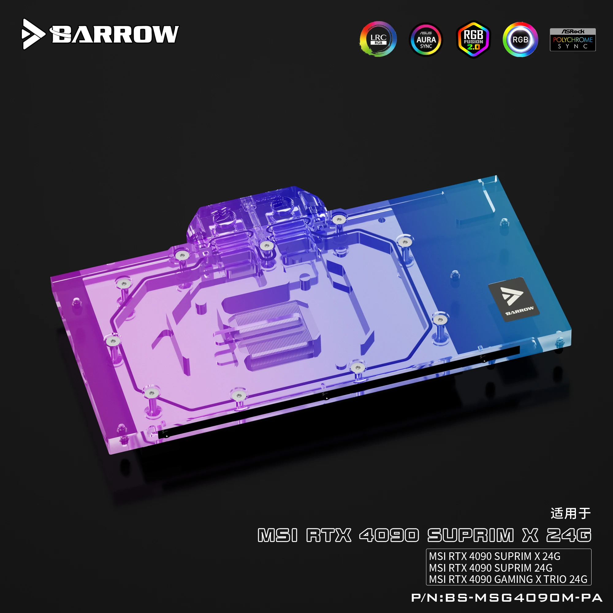 Воден Блок на графичния процесор Barrow, Меден Блок на Радиатора С заден панел За MSI RTX 4090 SUPRIM X 24G BS-MSG4090M-PA